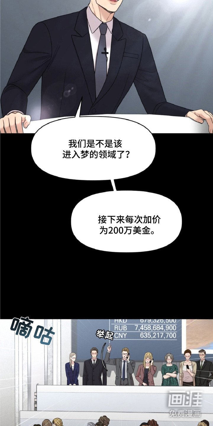 第10章：天价