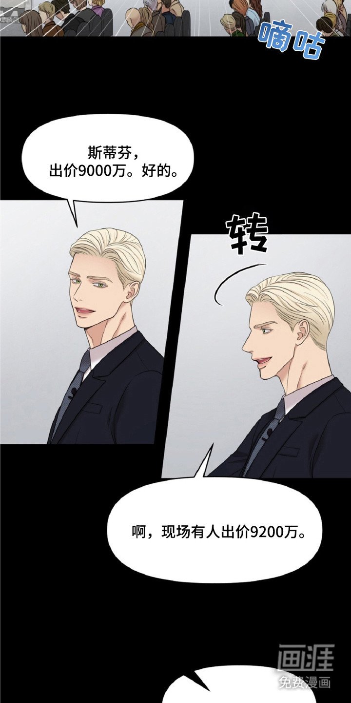 第10章：天价