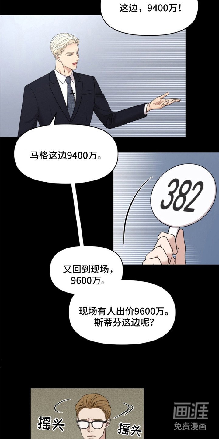 第10章：天价