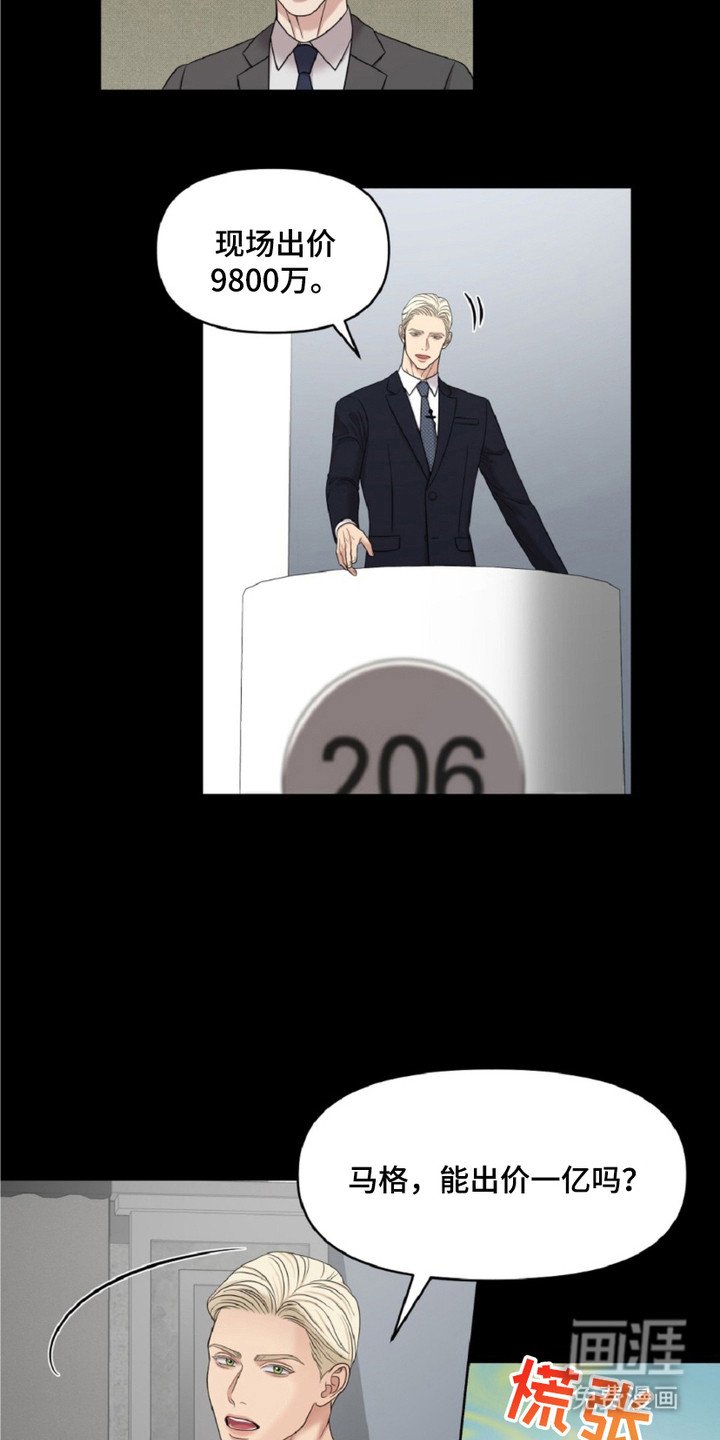 第10章：天价