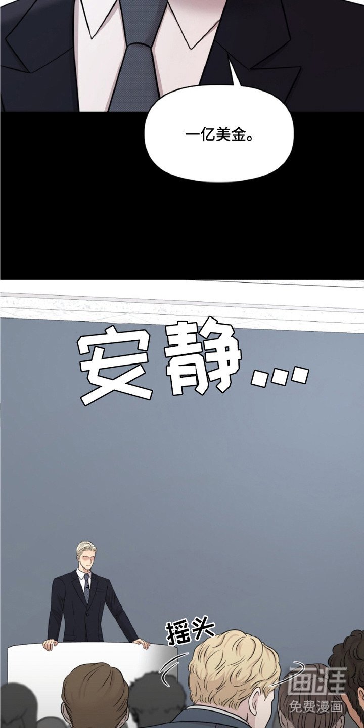 第10章：天价
