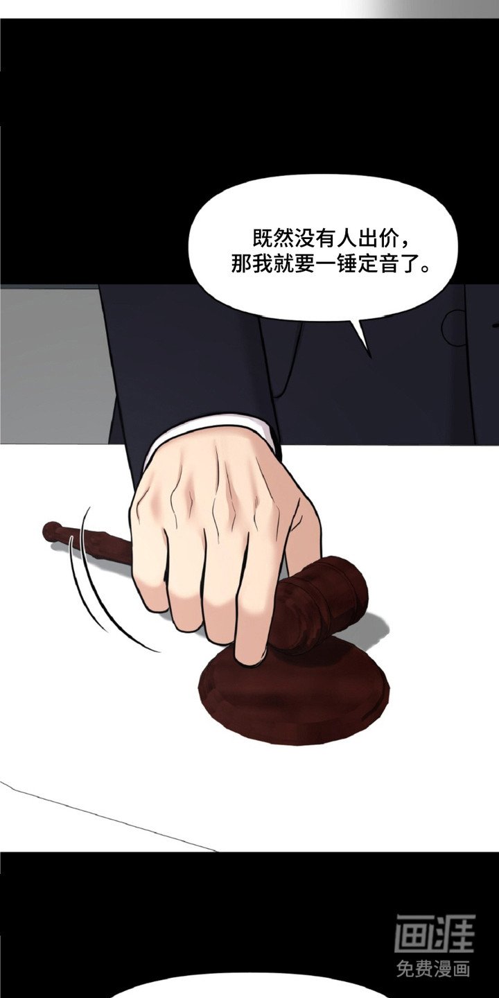 第10章：天价