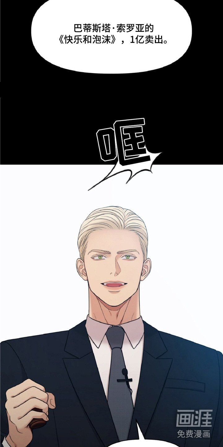 第10章：天价