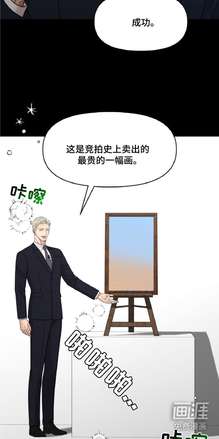 第10章：天价