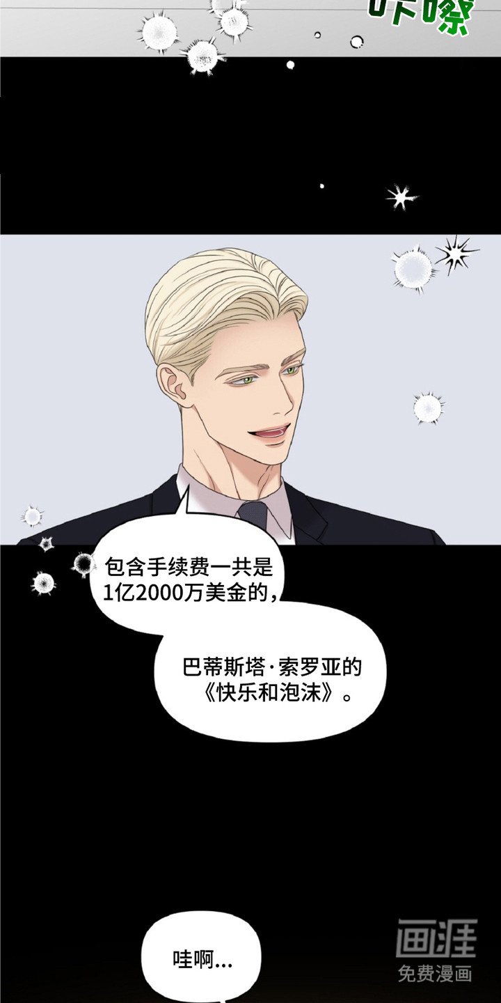 第10章：天价