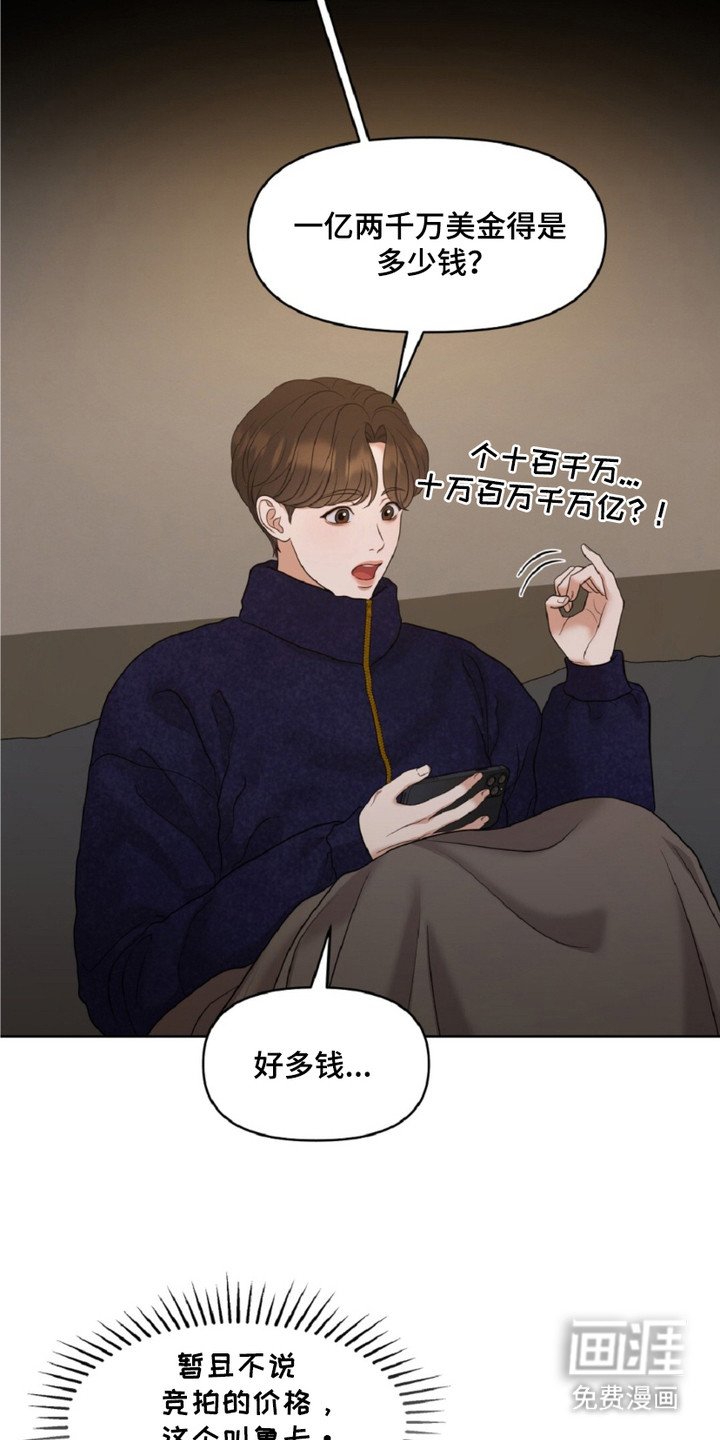 第10章：天价