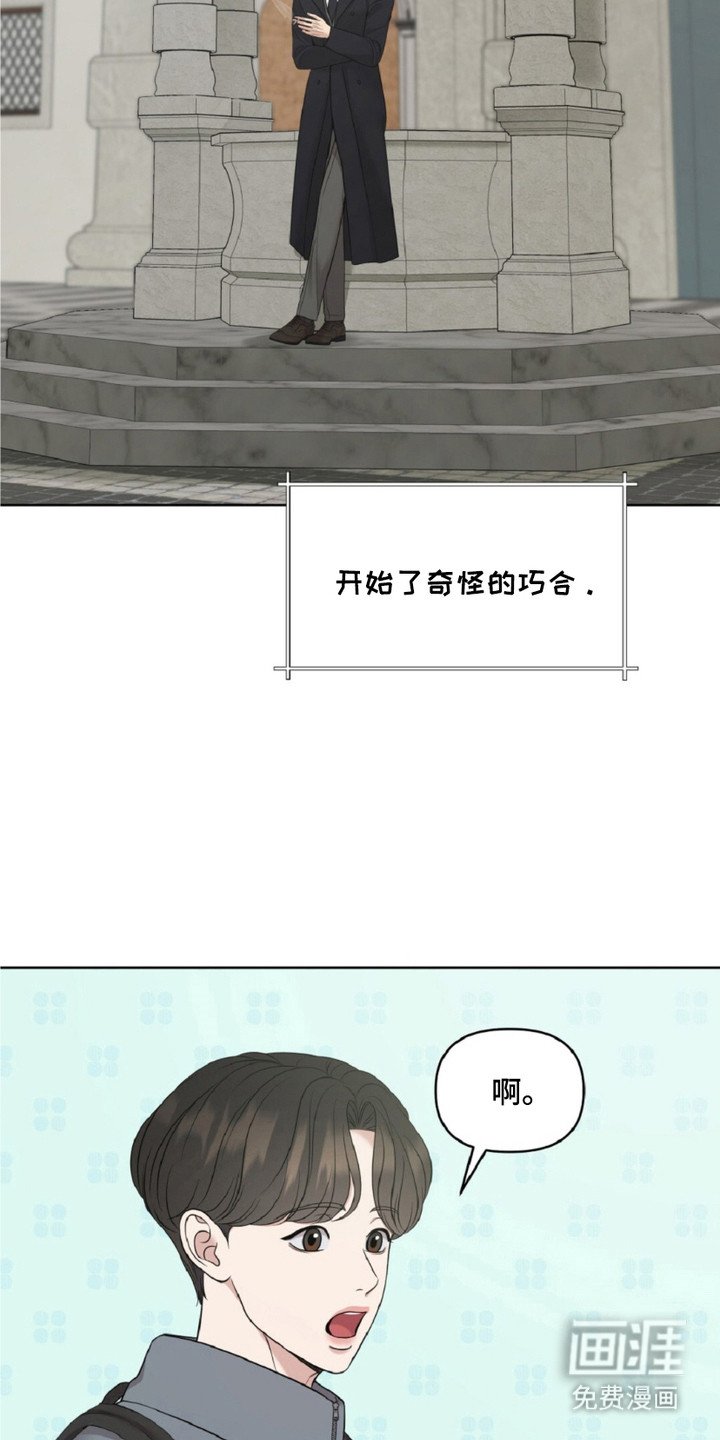 第12章：奇怪的巧合