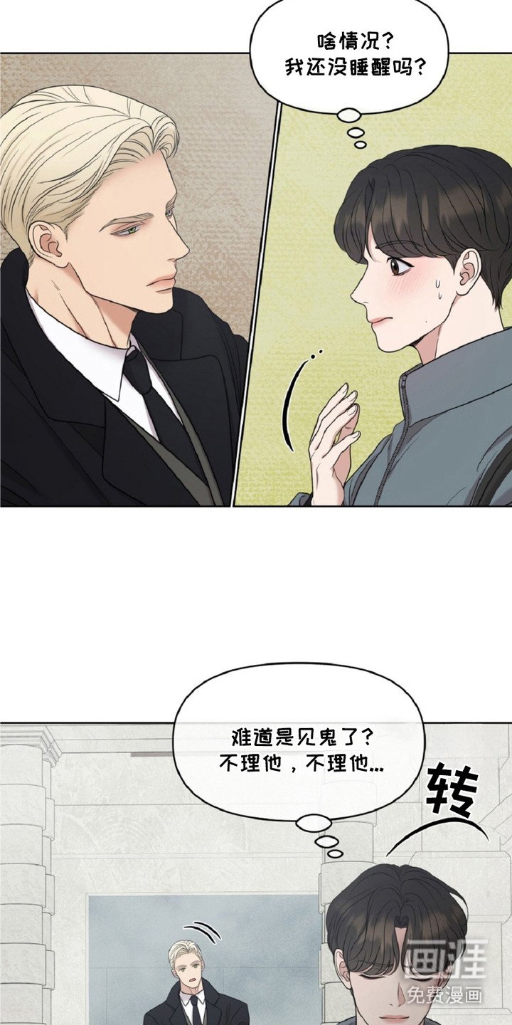 第12章：奇怪的巧合