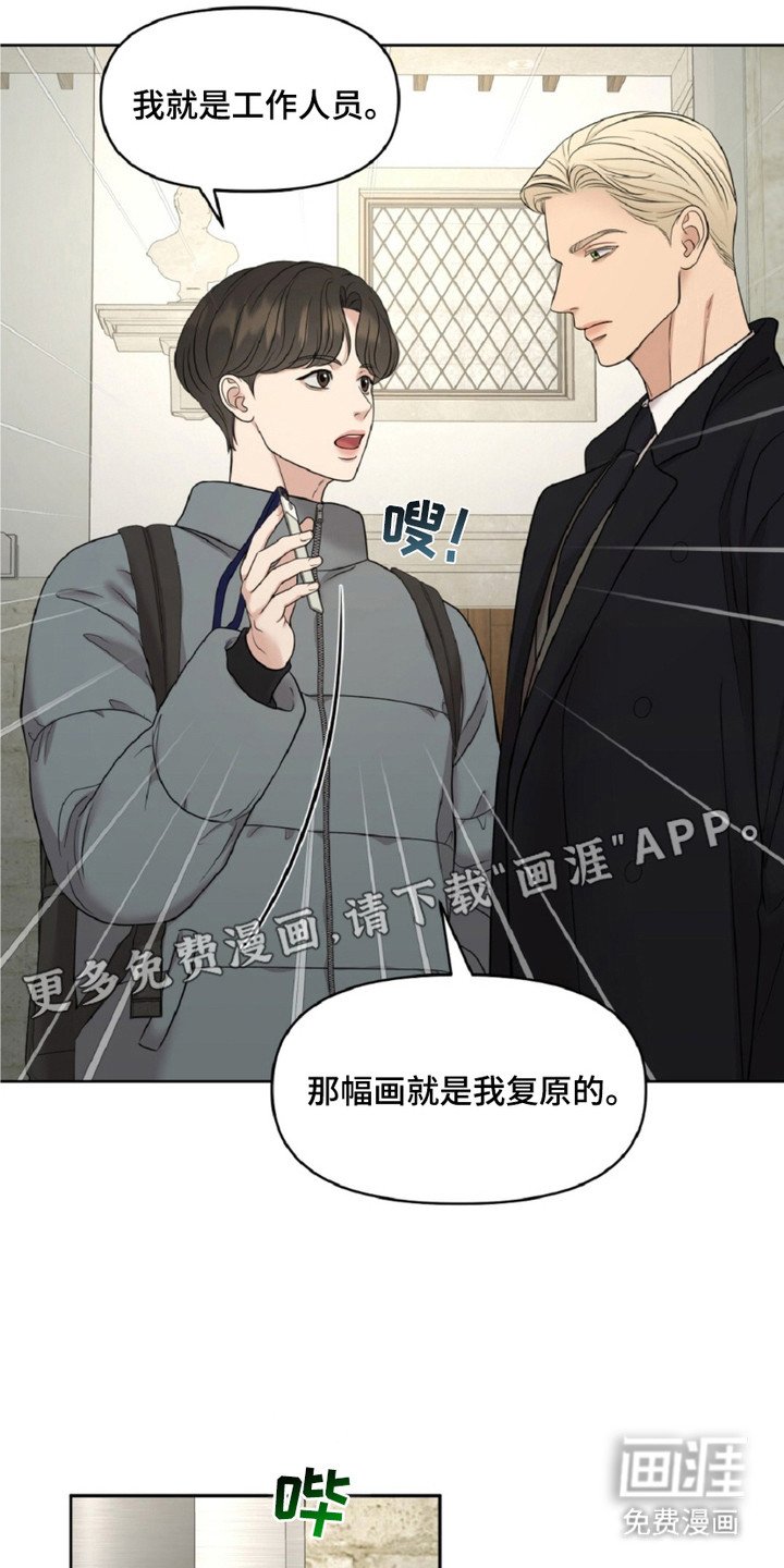 第12章：奇怪的巧合