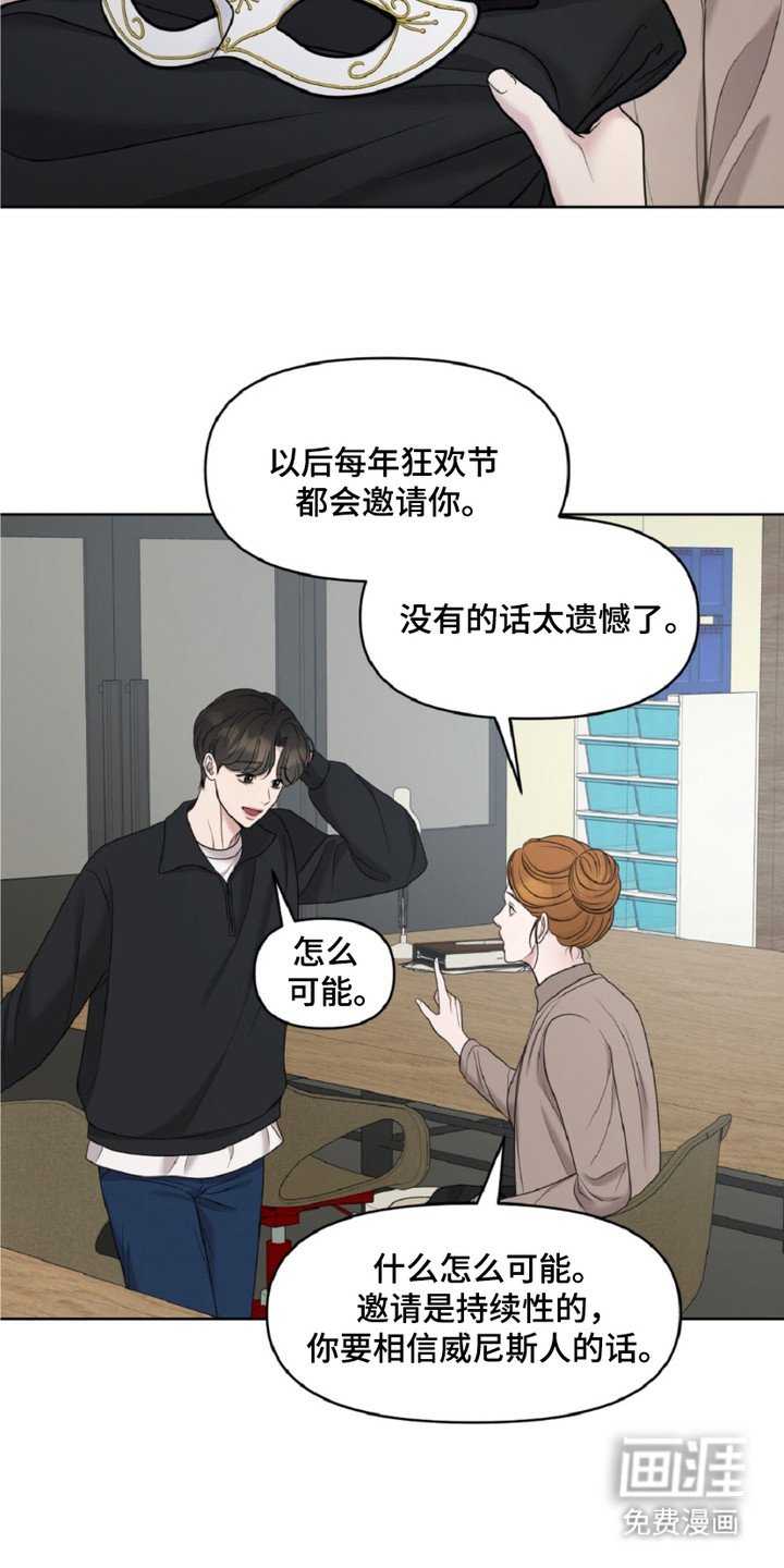 第14章：奥西尼家族