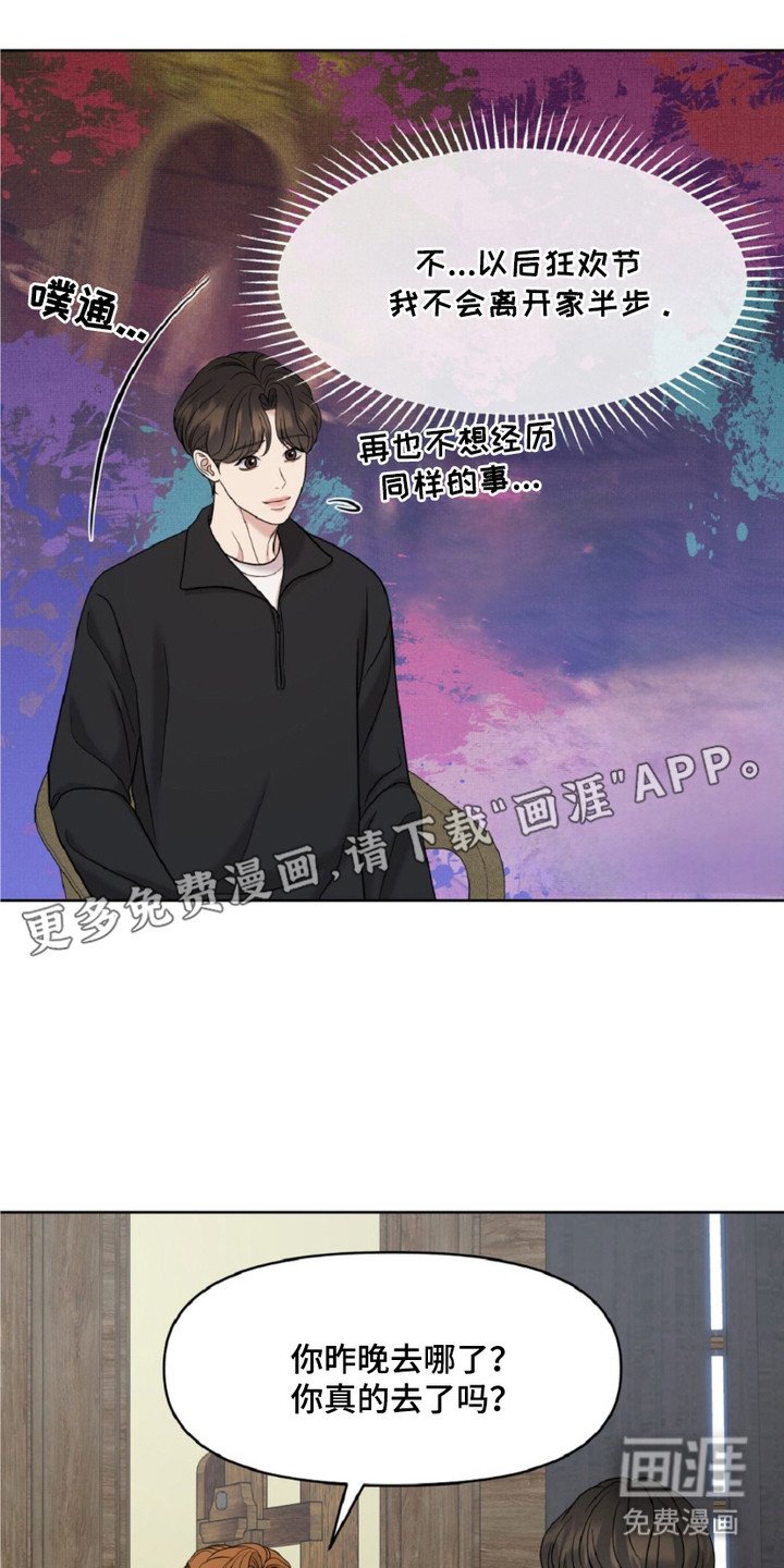 第14章：奥西尼家族