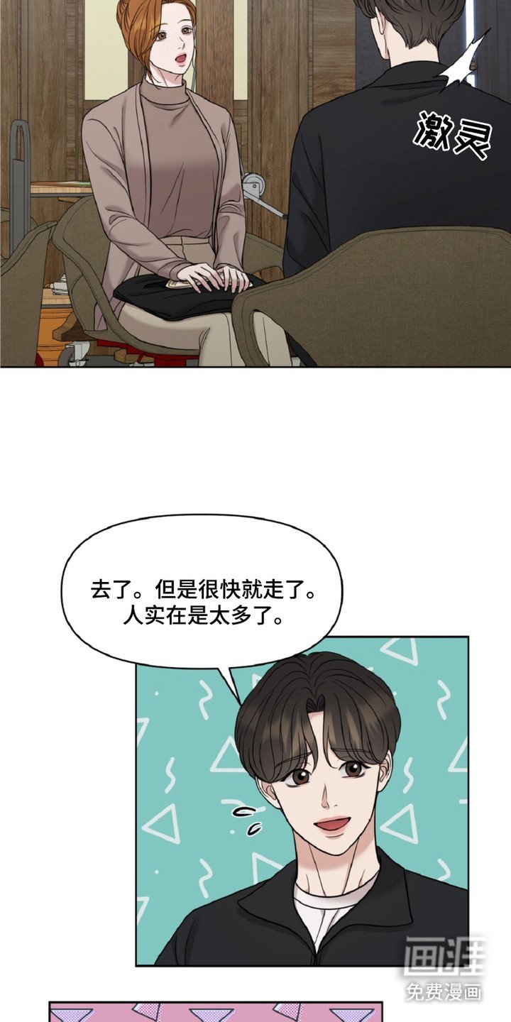 第14章：奥西尼家族