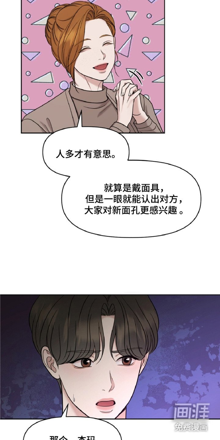 第14章：奥西尼家族