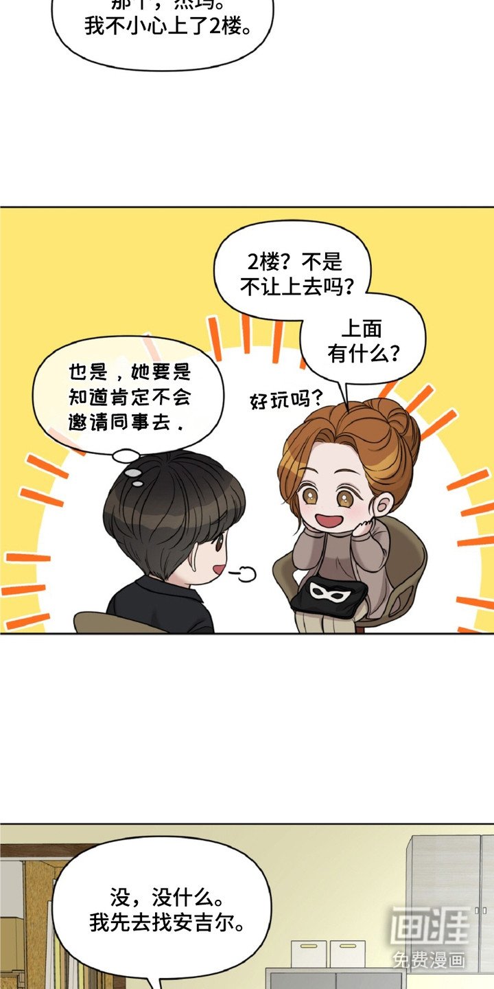 第14章：奥西尼家族