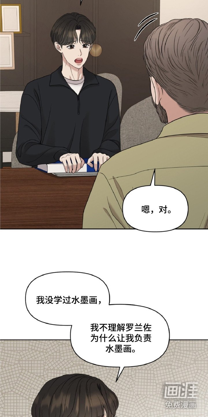 第14章：奥西尼家族