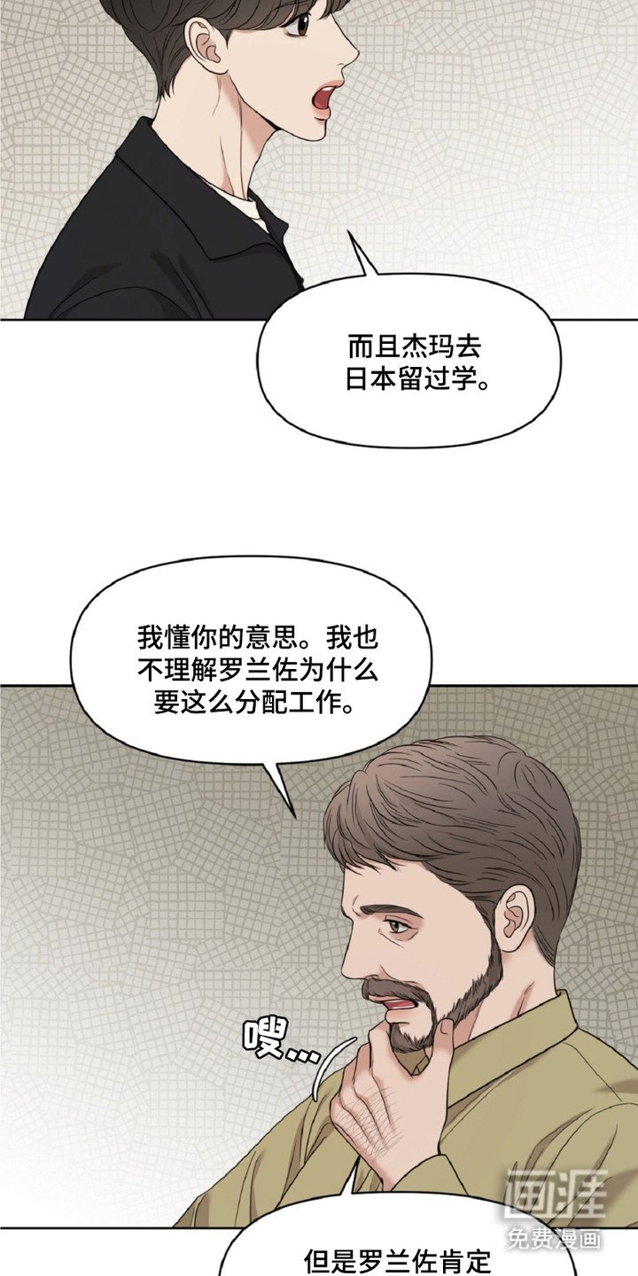 第14章：奥西尼家族