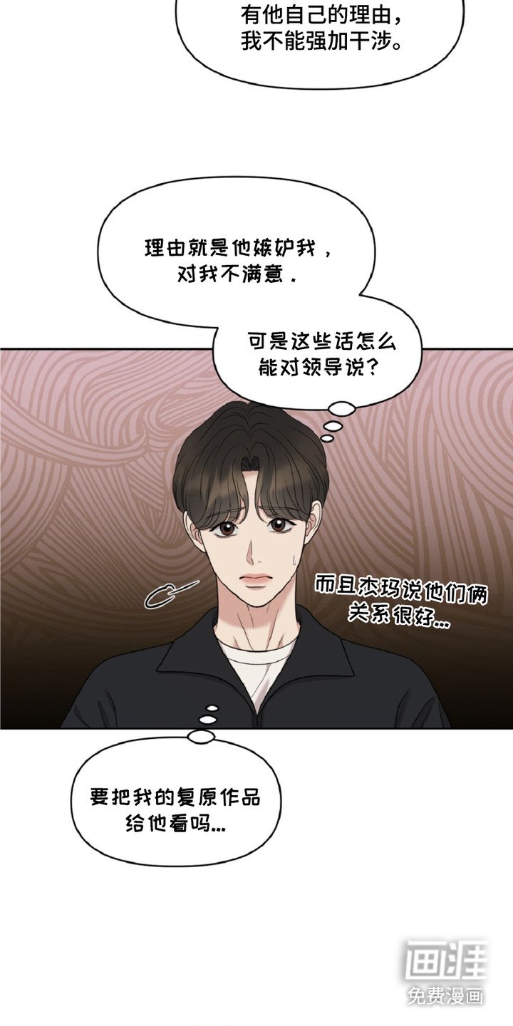 第14章：奥西尼家族