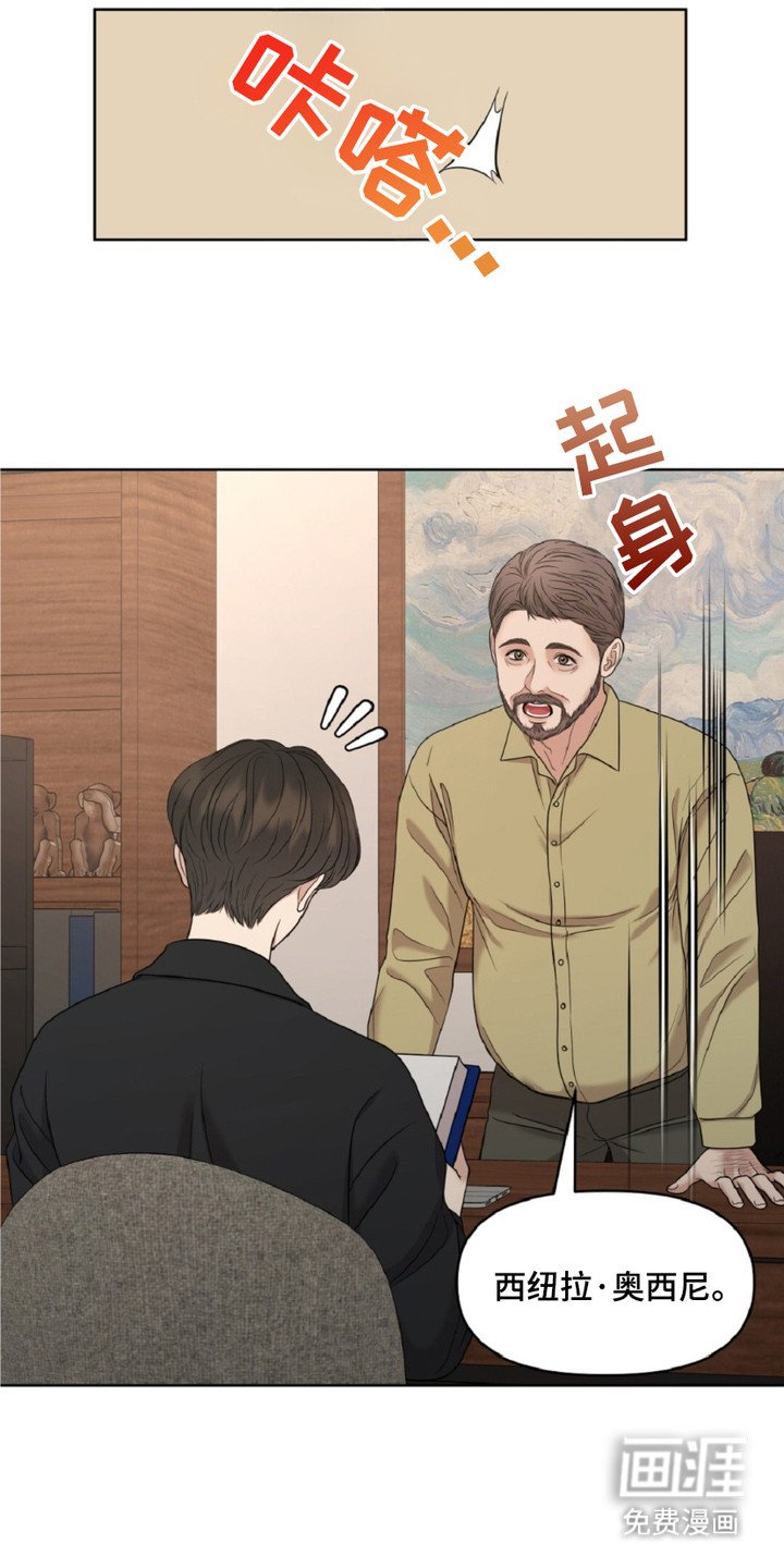 第14章：奥西尼家族