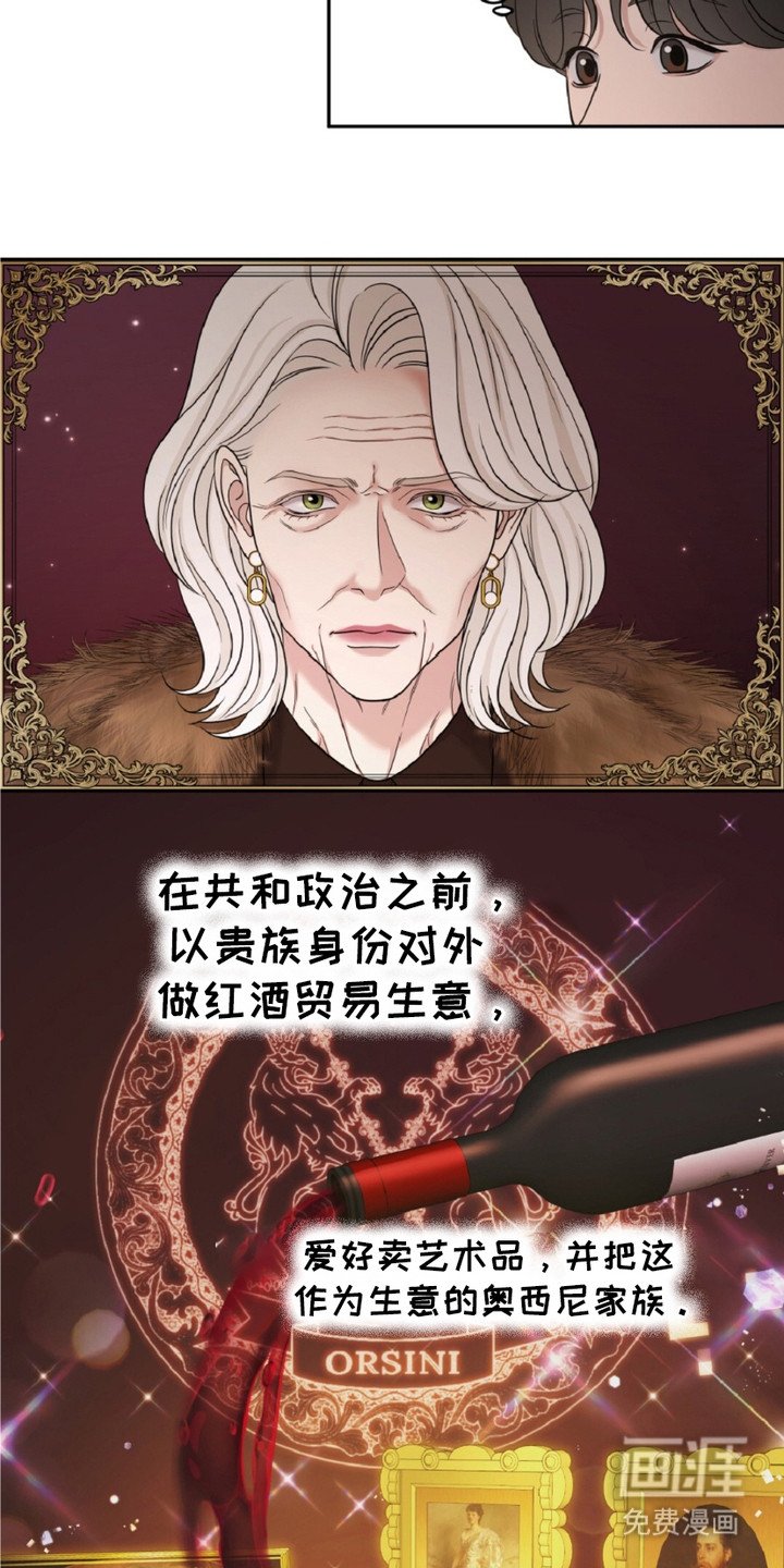 第14章：奥西尼家族