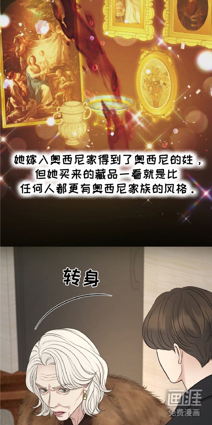 第14章：奥西尼家族