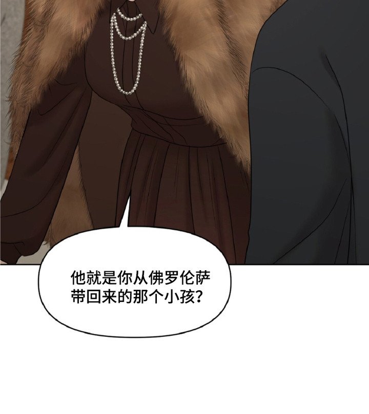 第14章：奥西尼家族