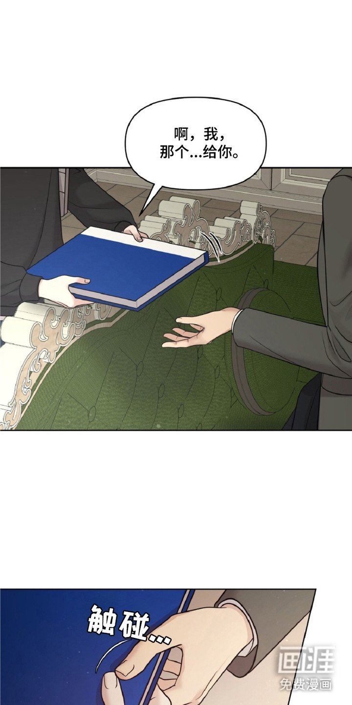 第16章：眼光