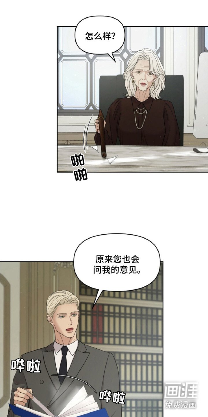 第16章：眼光