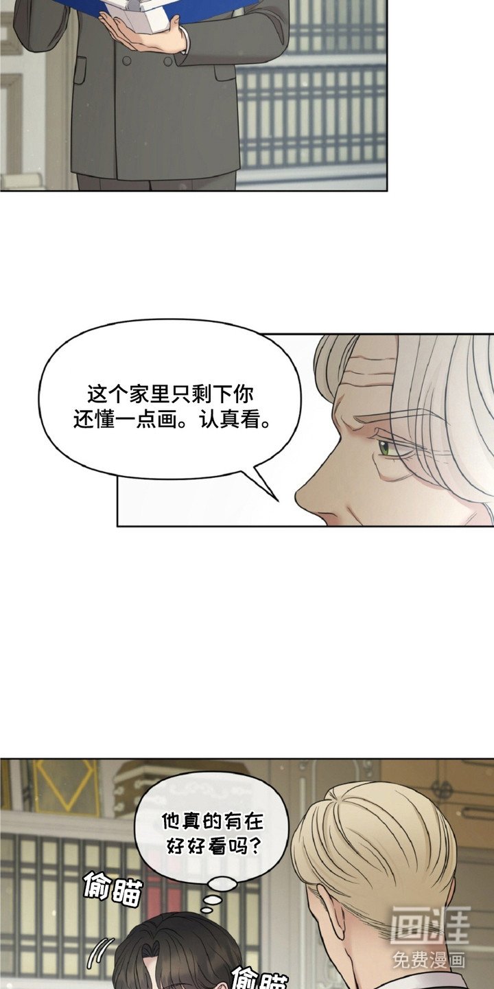 第16章：眼光