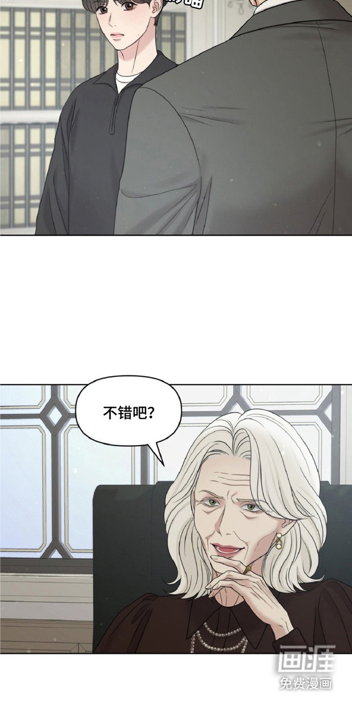 第16章：眼光
