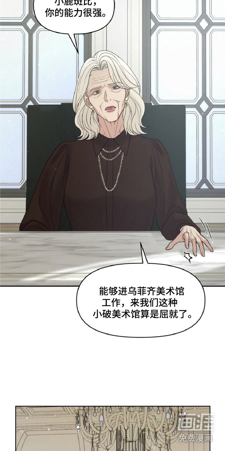 第16章：眼光