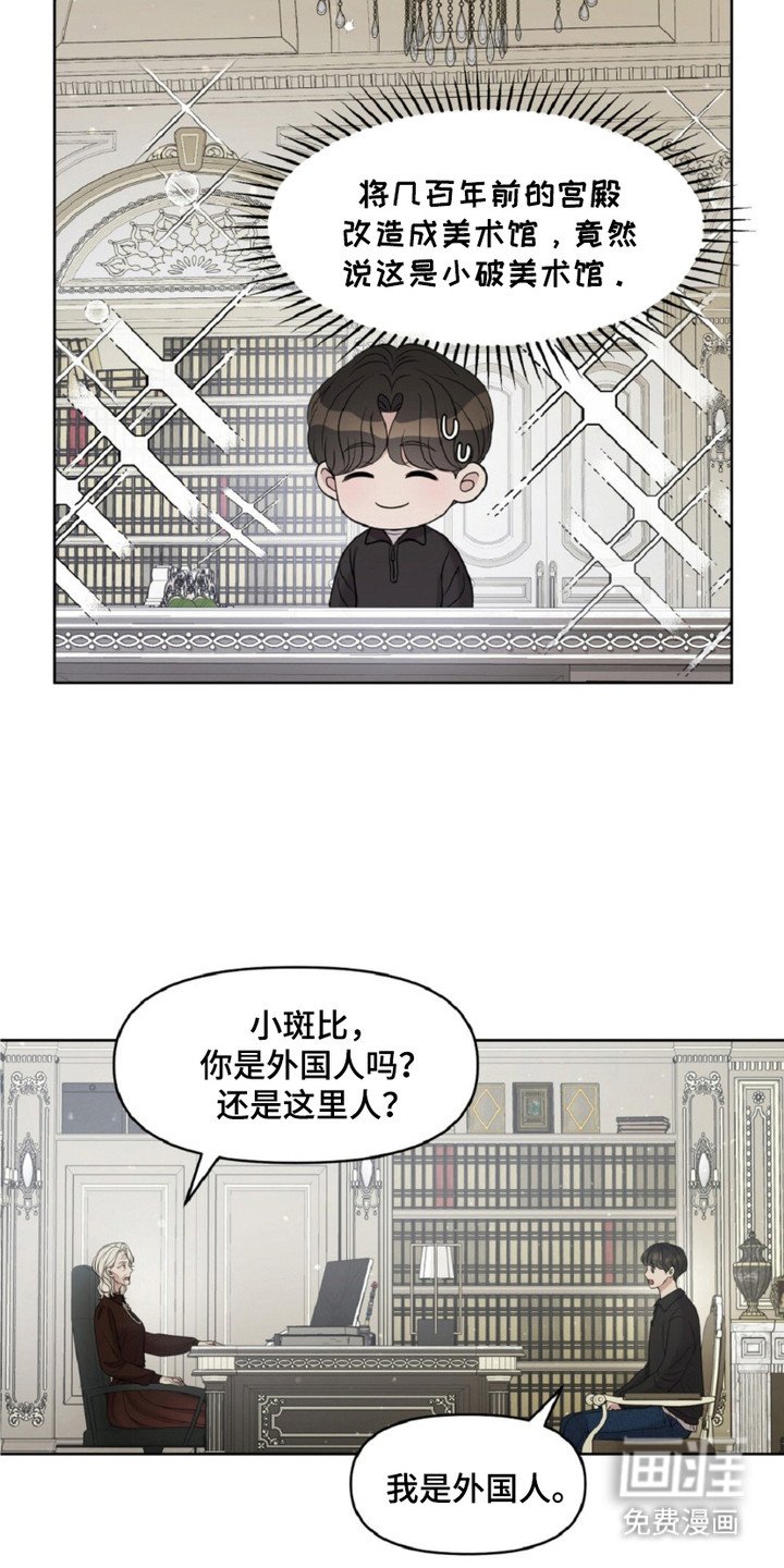 第16章：眼光