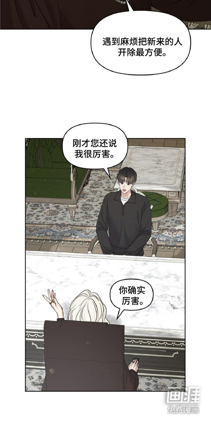 第16章：眼光