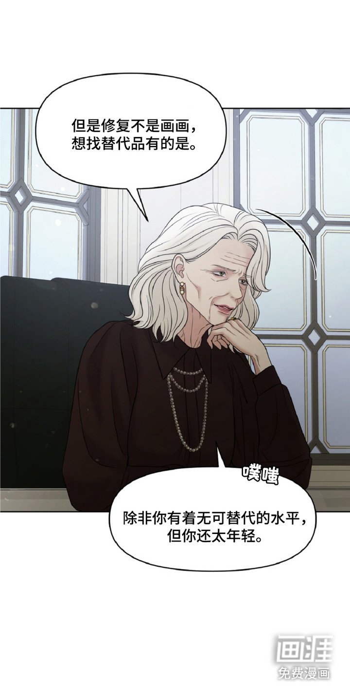 第16章：眼光