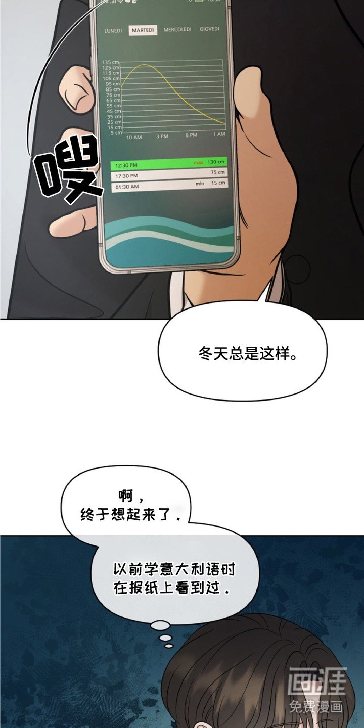 第18章：季节性洪水