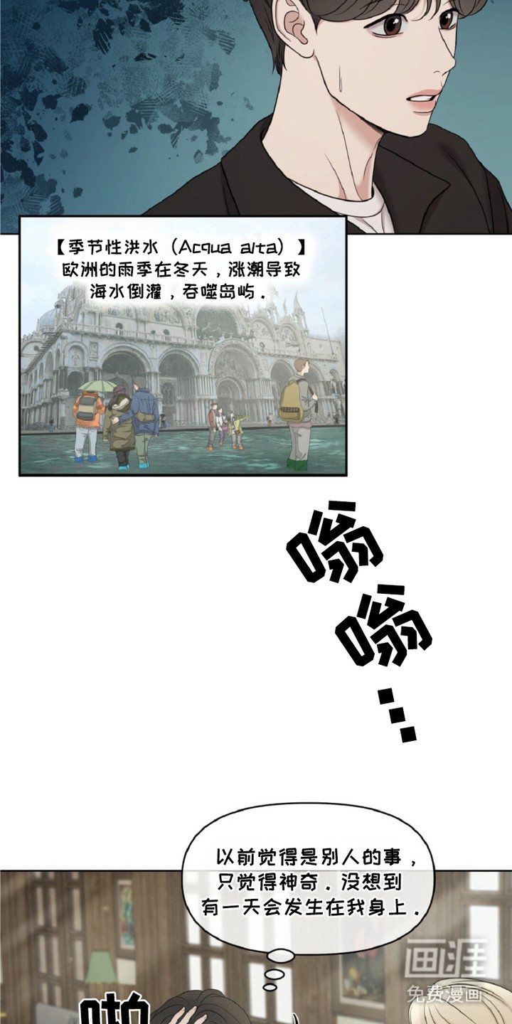 第18章：季节性洪水