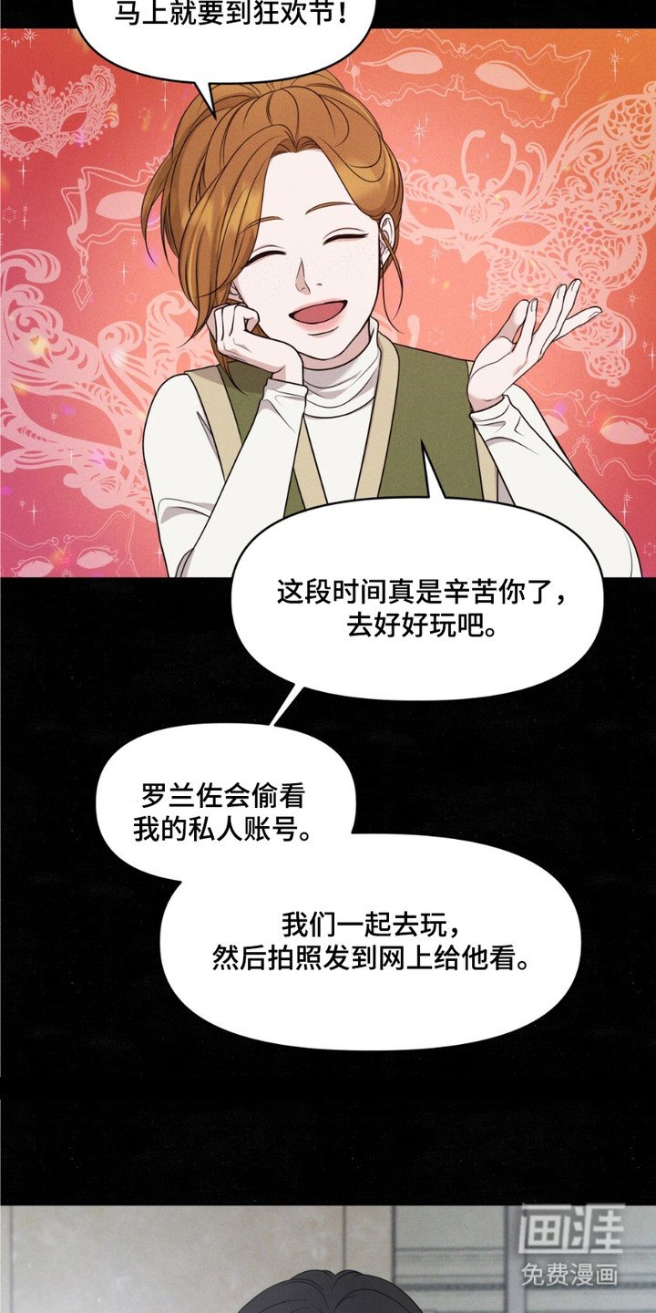 第2章：狂欢节