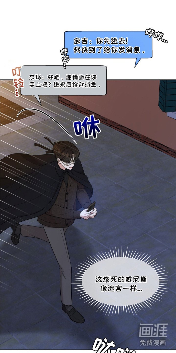 第2章：狂欢节