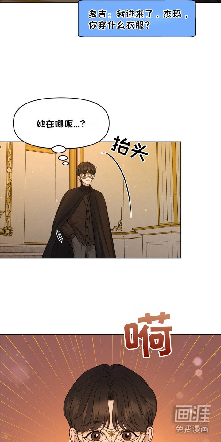 第2章：狂欢节