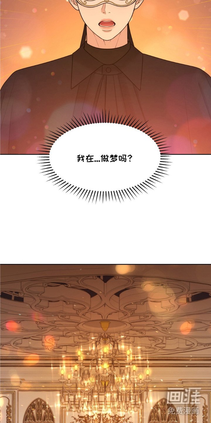 第2章：狂欢节