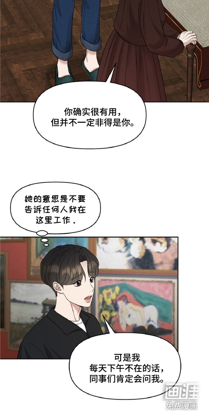 第21章：印章戒指