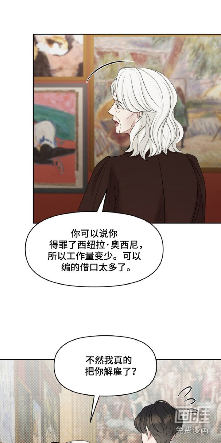 第21章：印章戒指