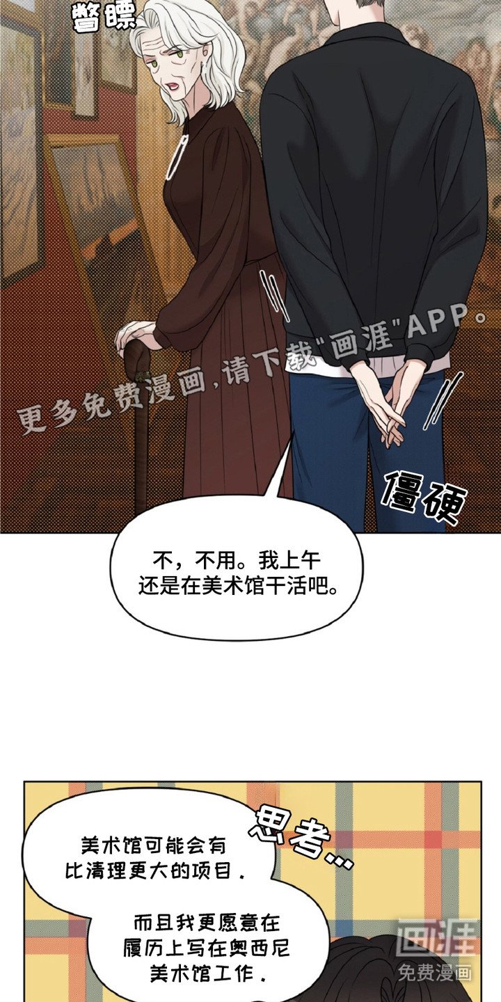 第21章：印章戒指