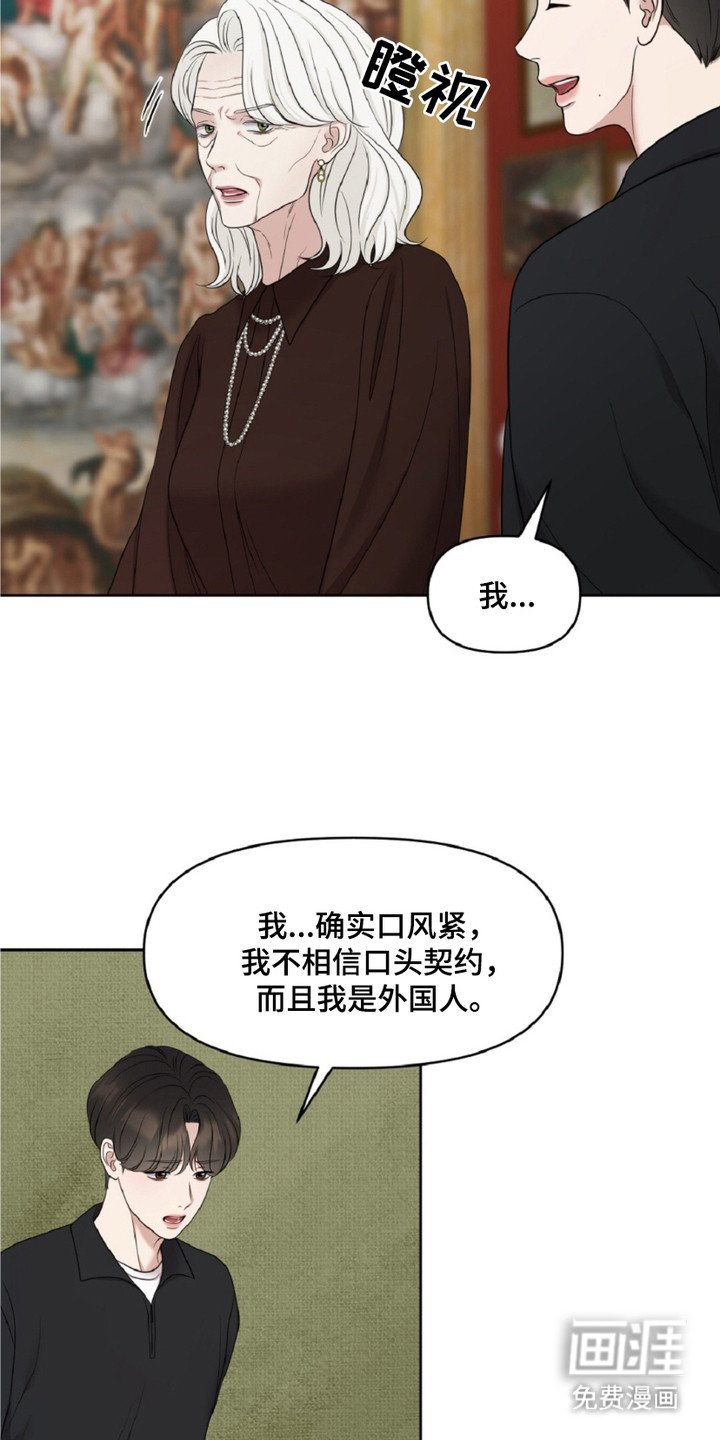 第21章：印章戒指