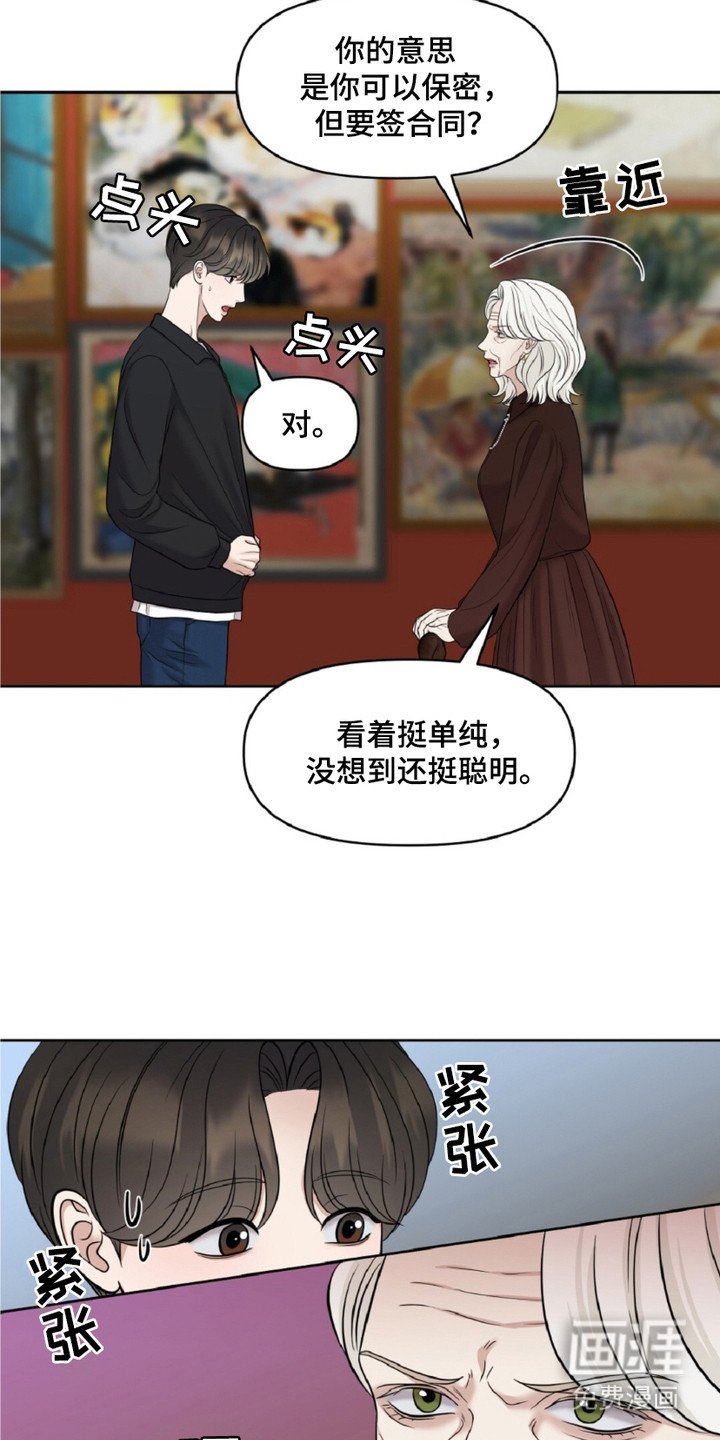第21章：印章戒指