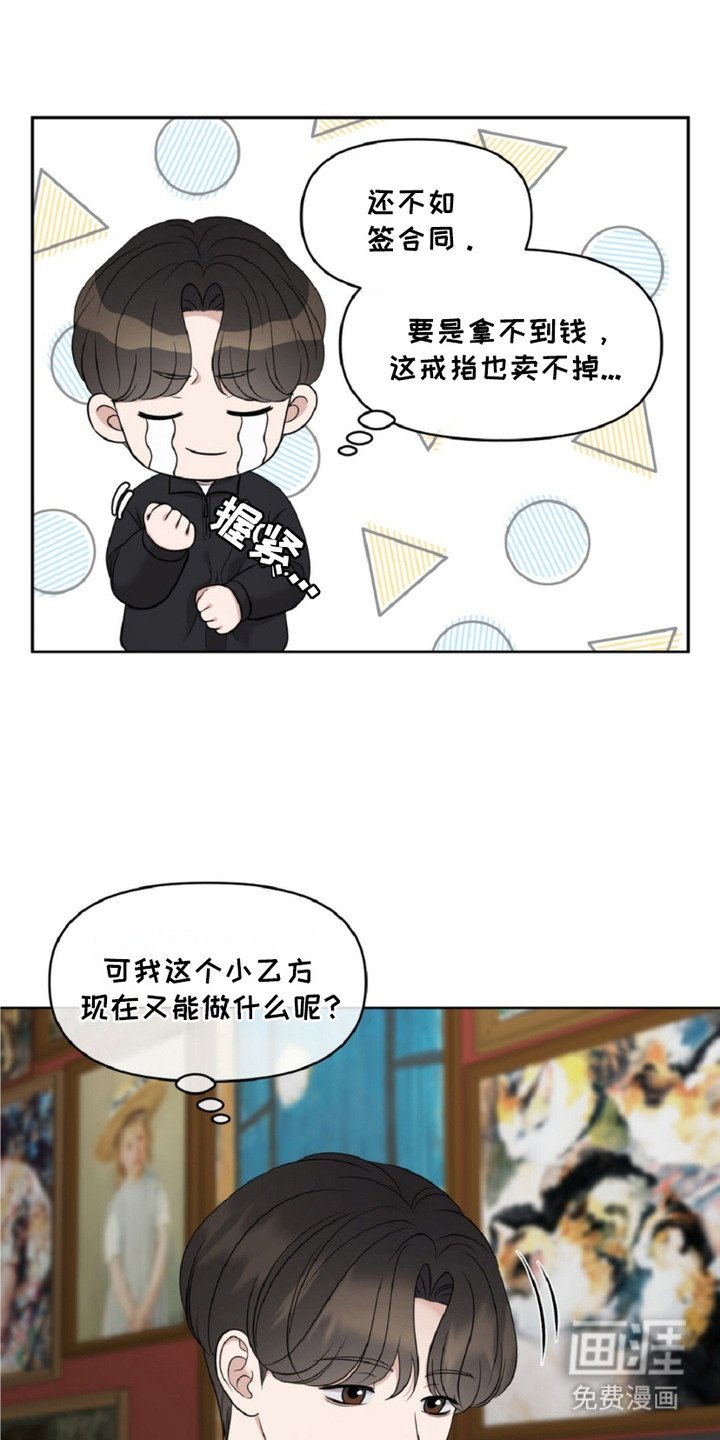 第21章：印章戒指