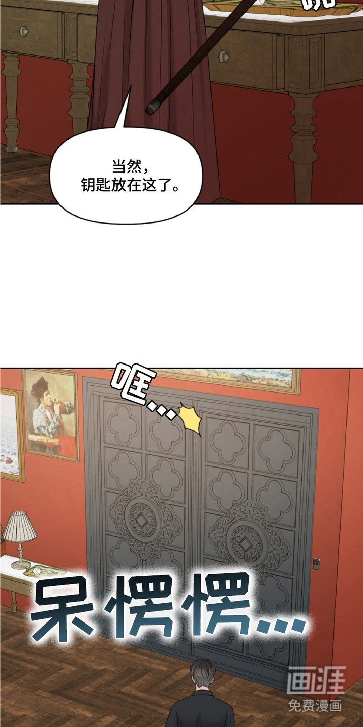 第21章：印章戒指