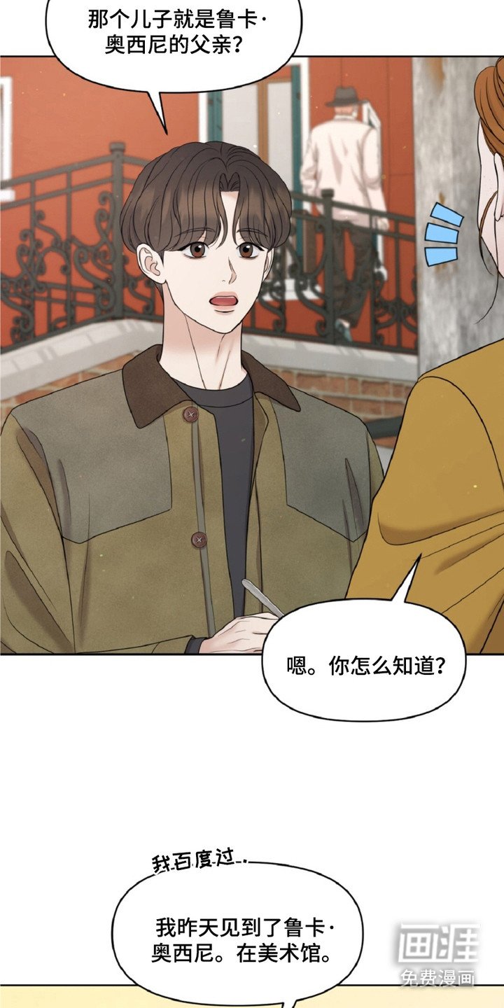第23章：疯子画家