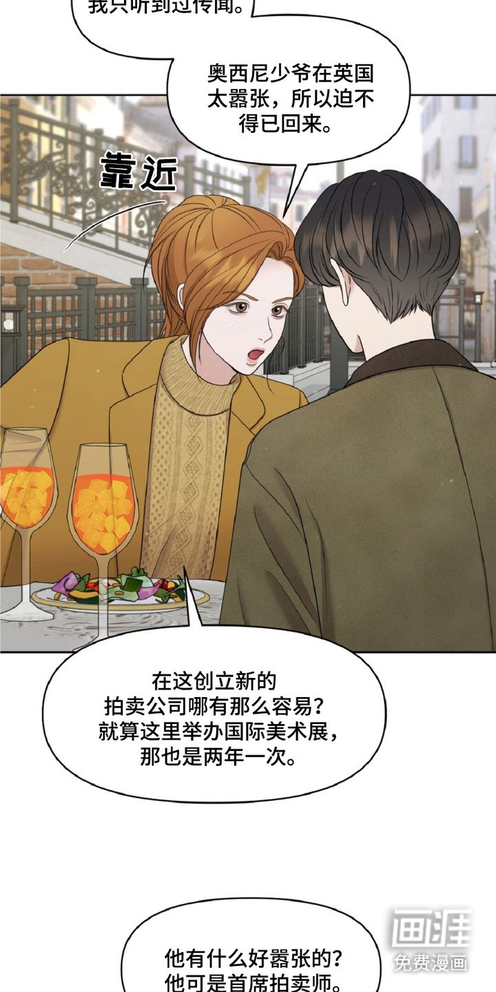 第23章：疯子画家