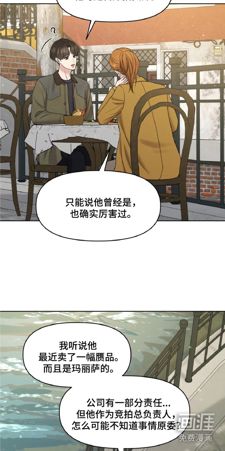 第23章：疯子画家