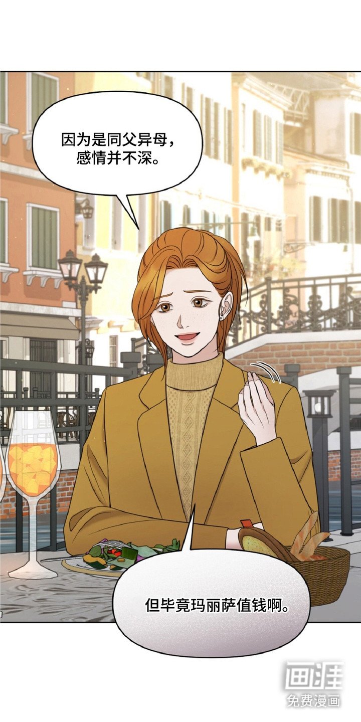 第23章：疯子画家